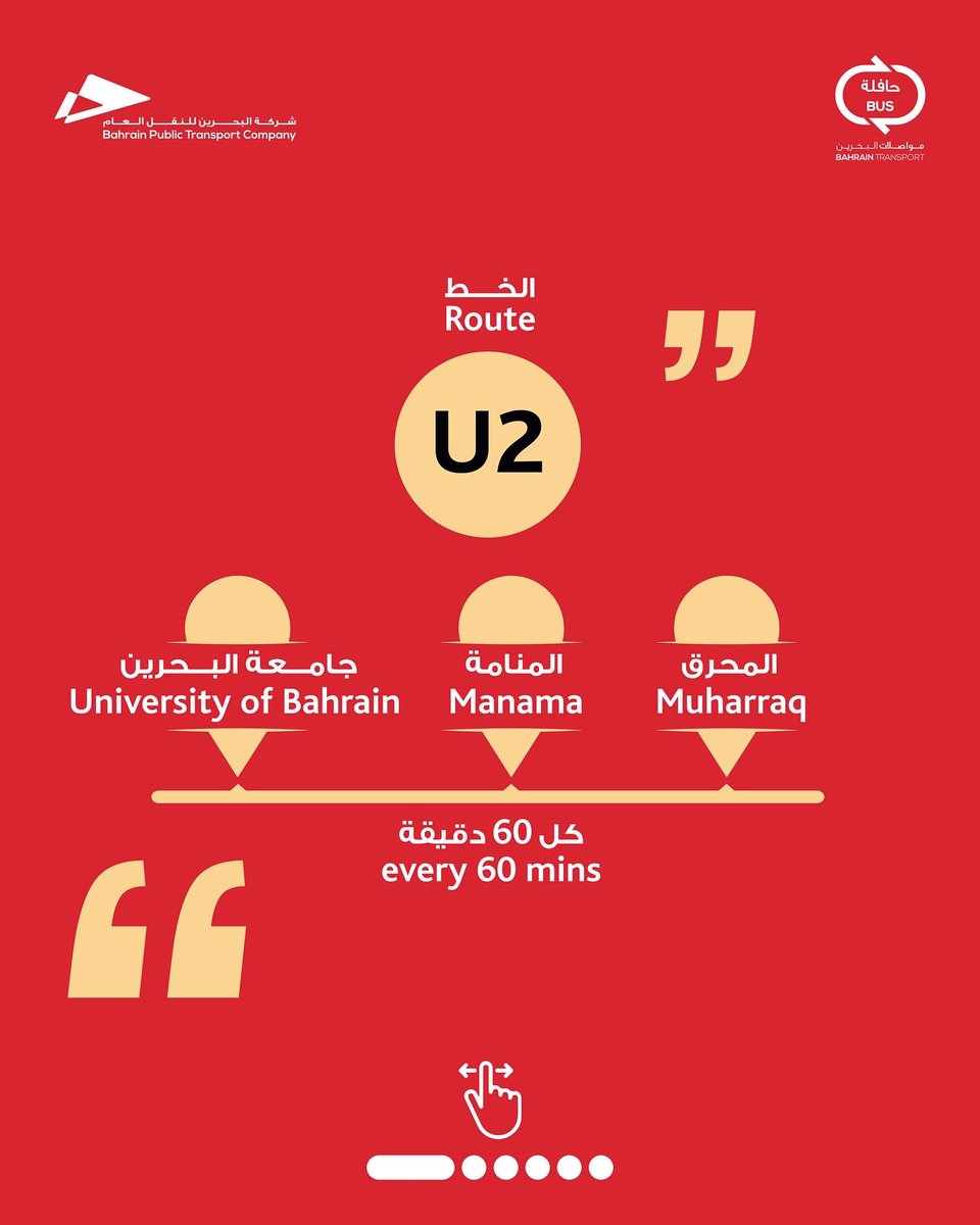 bahrain_bus's tweet photo. #GoRedBh #mtt_bahrain #bahrainbus #gocard #bahrain #manama #muharraq #uob #uob_students https://t.co/UtyDe8Vm2P