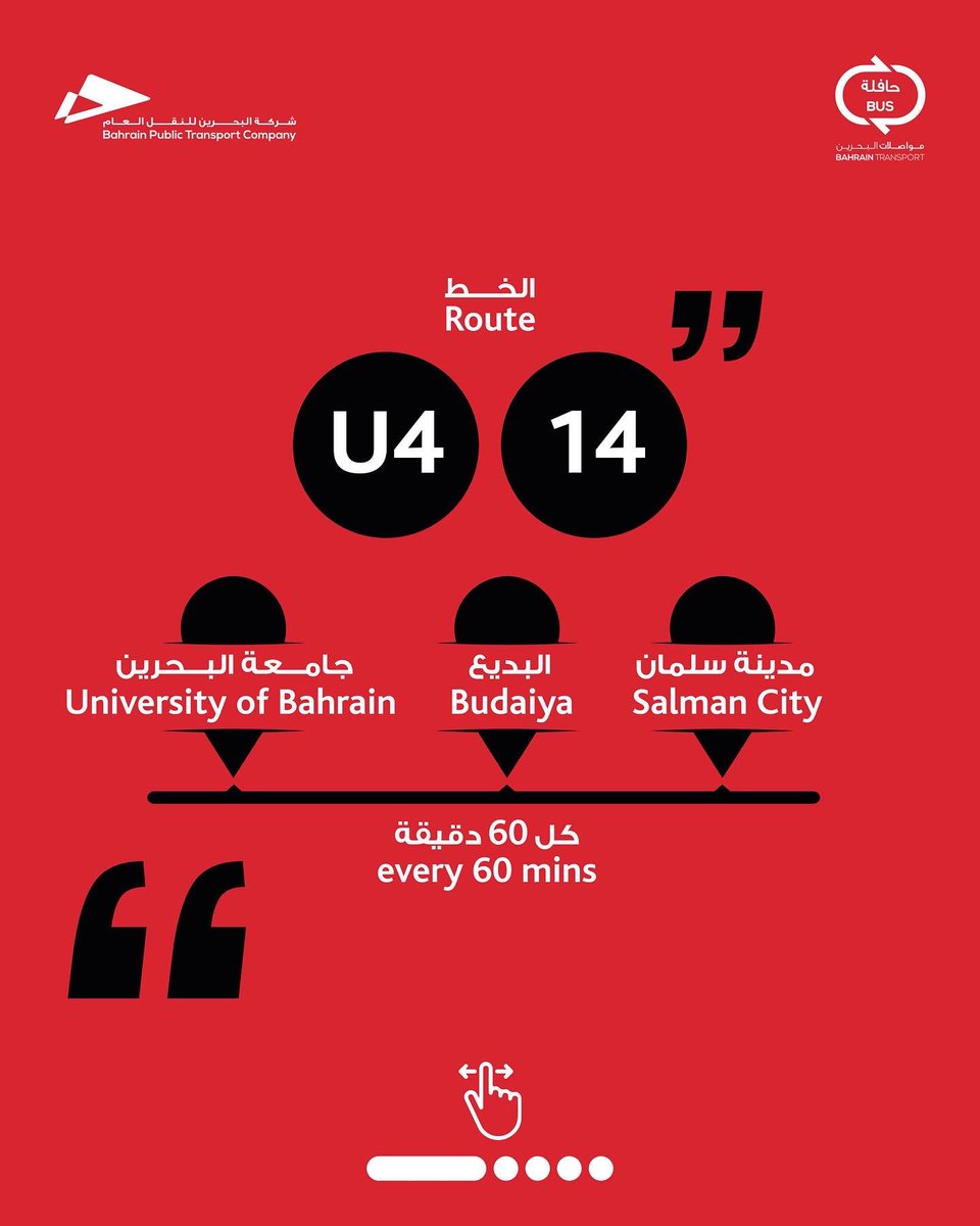 bahrain_bus's tweet photo. #GoRedBh #mtt_bahrain #bahrainbus #gocard #bahrain #manama #muharraq #uob #uob_students https://t.co/UtyDe8Vm2P