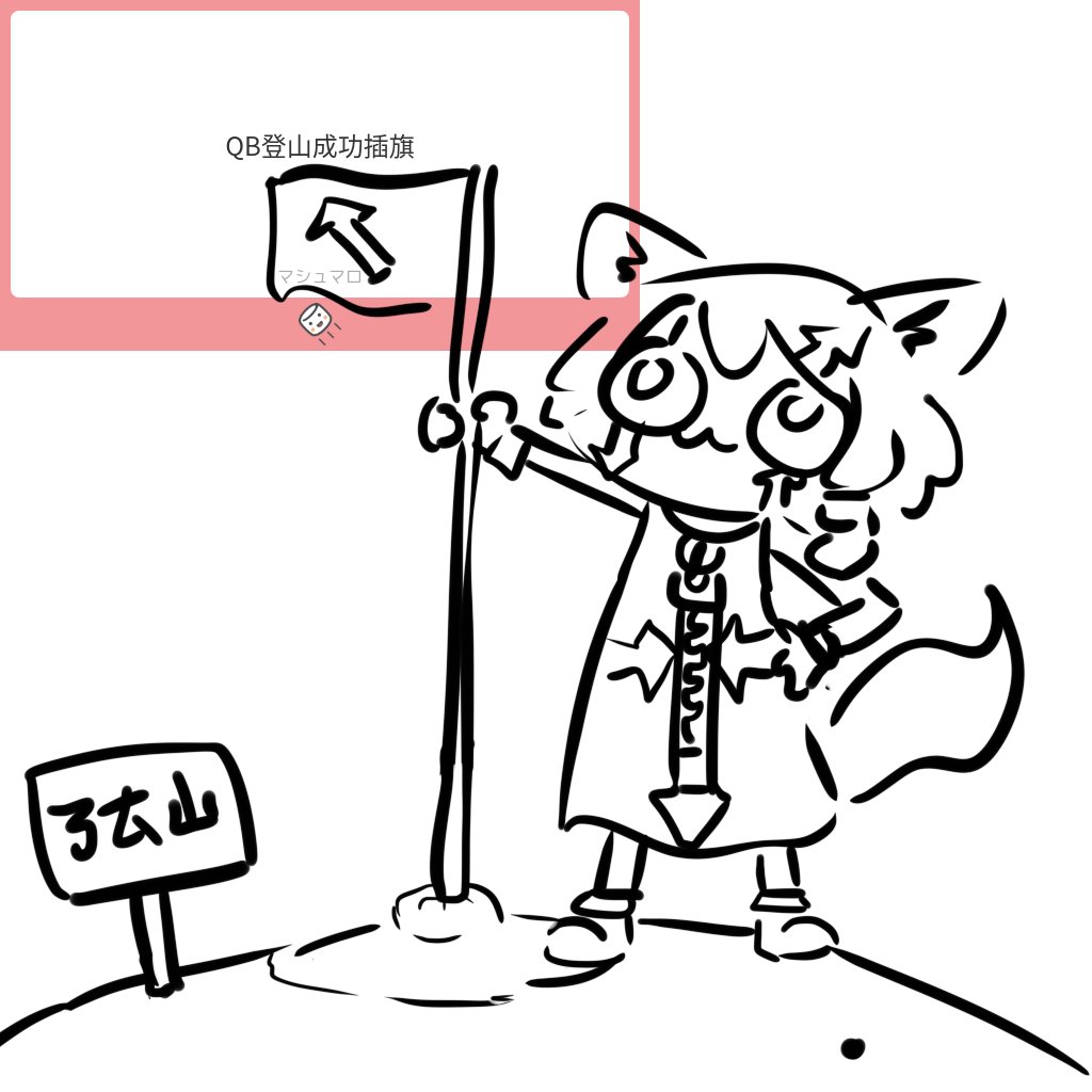 棉花糖怪圖 