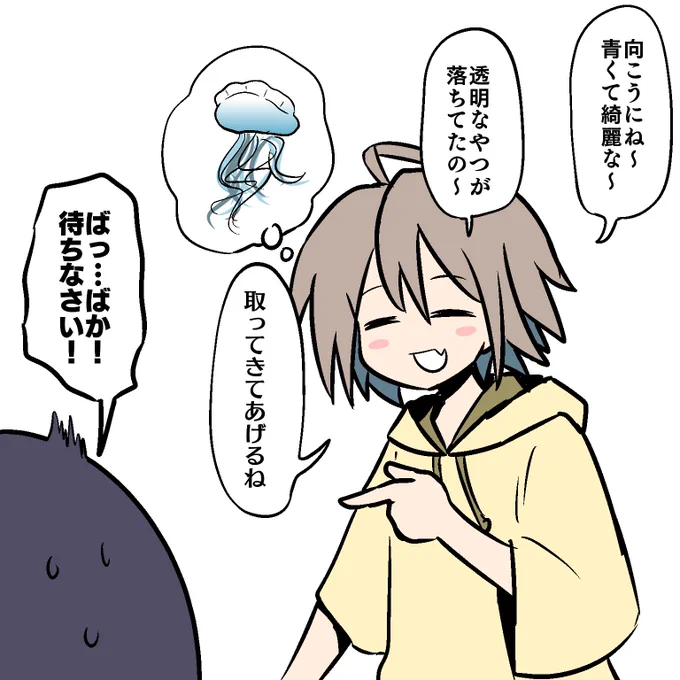 せるふちゃん、もし落ちてたら拾っちゃいそうでハラハラしてた。 