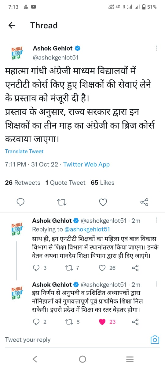 सरकारी अंग्रेज़ी माध्यम विद्यालयों में नर्सरी शिक्षा सुलभ होने से अब ग़रीब परिवारों के बच्चों को भी शिक्षा के बेहतर अवसर मिल सकेंगे। अब योग्य एनटीटी शिक्षकों को भी शिक्षक पदानुसार वेतन-पदोन्नति आदि शीघ्र मिलेंगे, उम्मीद है। दिल से आभार जननायक <a href="/ashokgehlot51/">Ashok Gehlot</a> जी।
<a href="/artizzzz/">Arti Dogra</a> <a href="/RajCMO/">CMO Rajasthan</a>