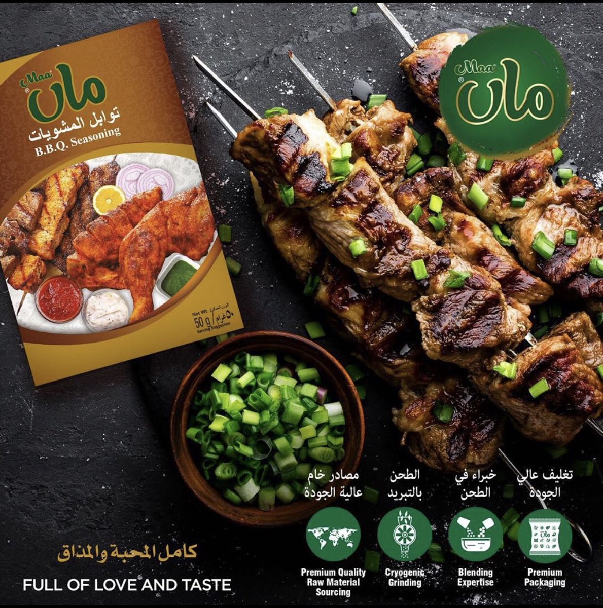 MaaArabia's tweet photo. Family time with BBQ can never go wrong, especially when the BBQ is full of taste and made with love with Maa spices #familytime#bbq#maaspices#blendingexpert https://t.co/MC80ISrckS