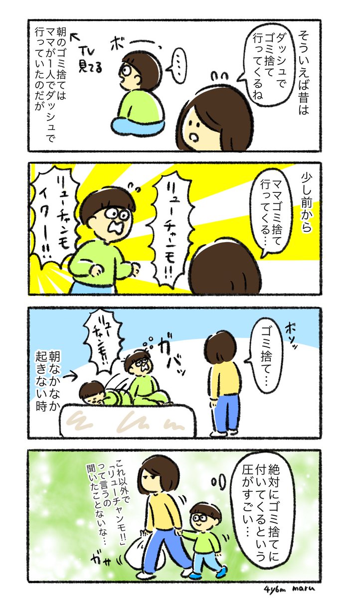 なによりも
「リュウちゃん」→自分の名前を理解している
「も」→接続詞を入れてる
「行く」→これは前から言えてるけど組み合わせての3語文
ってことがびっくりなんですよ