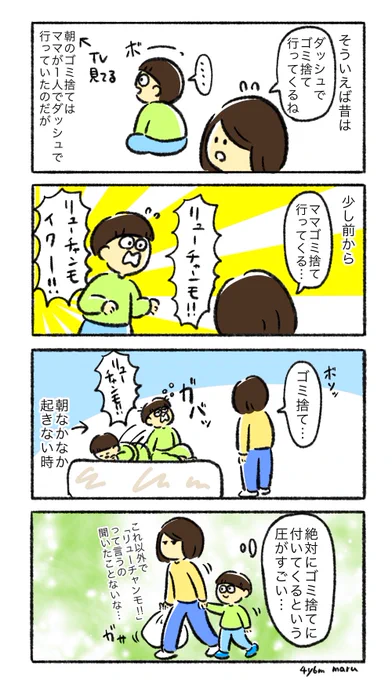 なによりも
「リュウちゃん」→自分の名前を理解している
「も」→接続詞を入れてる
「行く」→これは前から言えてるけど組み合わせての3語文
ってことがびっくりなんですよ 