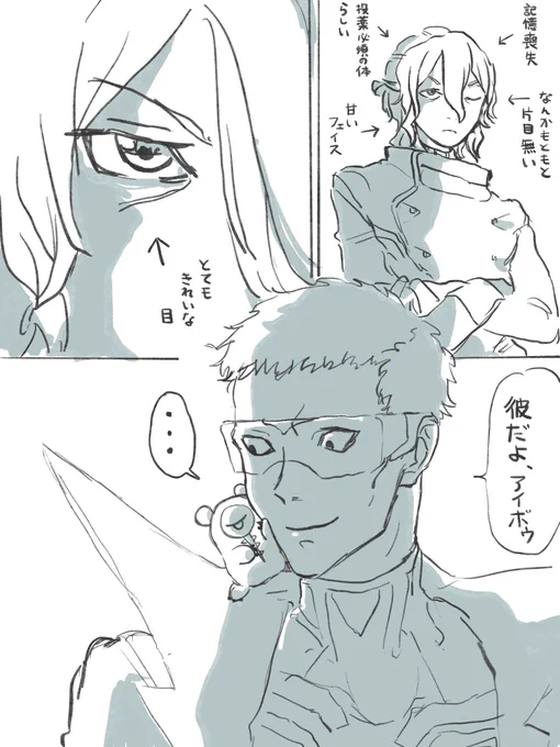 アイボゥちゃん0才と伊達25才の話する? 