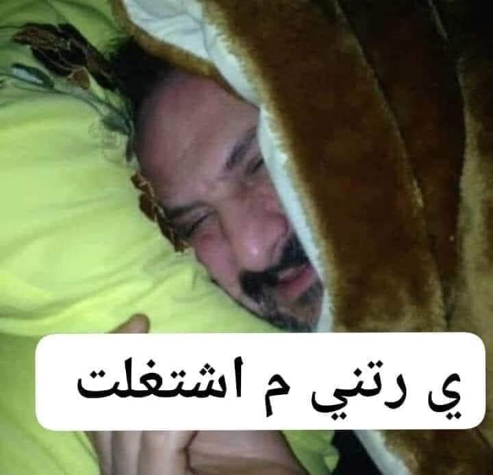 انا كل يوم وانا رايح الشغل :