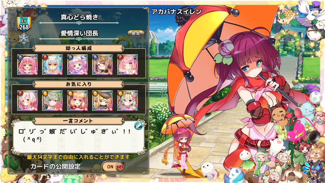 真心どら焼き しっとりプルーン味 Magocoro Dryk 1 Twitter