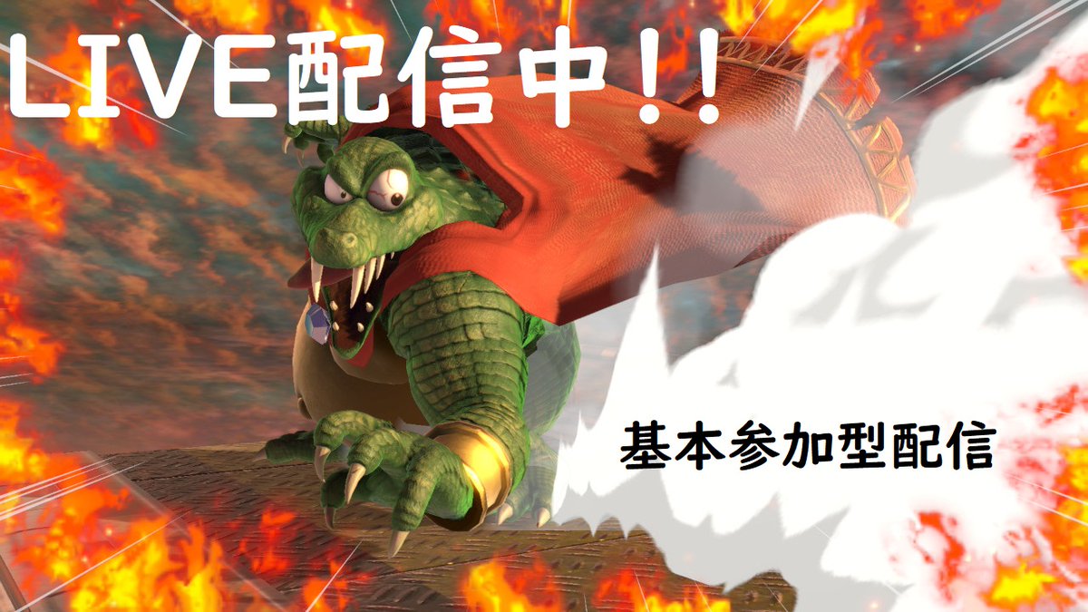 スマブラsp 67 キングクルールの新要素 変更点と特徴 ワザ一覧 大乱闘スマッシュブラザーズ スペシャル 攻略大百科