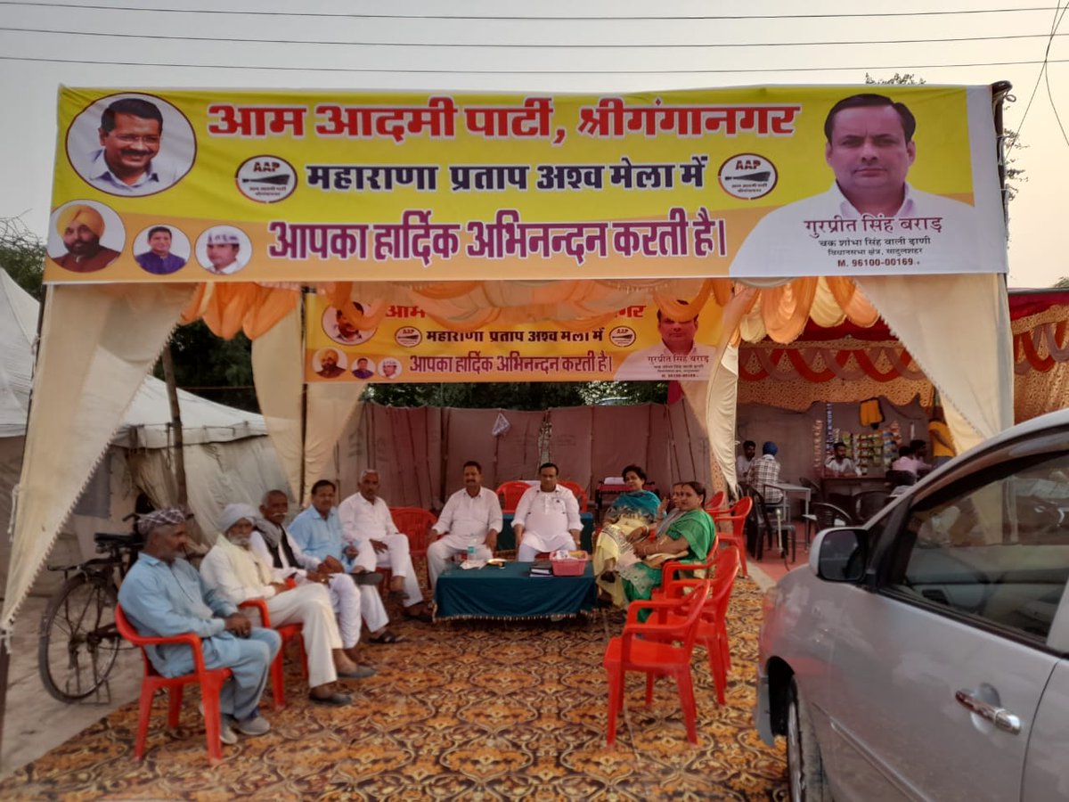 @ AAp Ganganagr