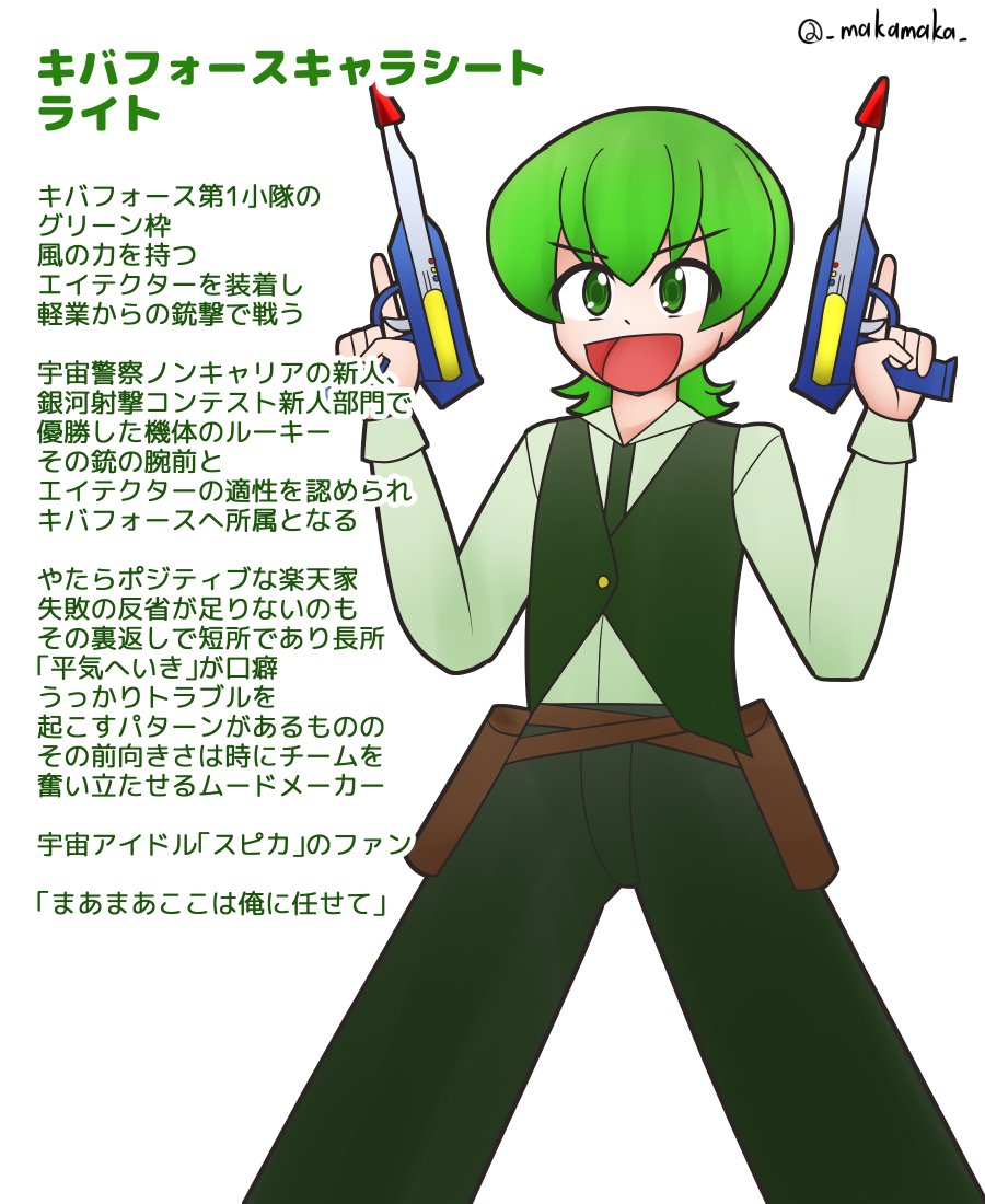 うちの子ティラとライトは射撃キャラ
#いい銃の日 
