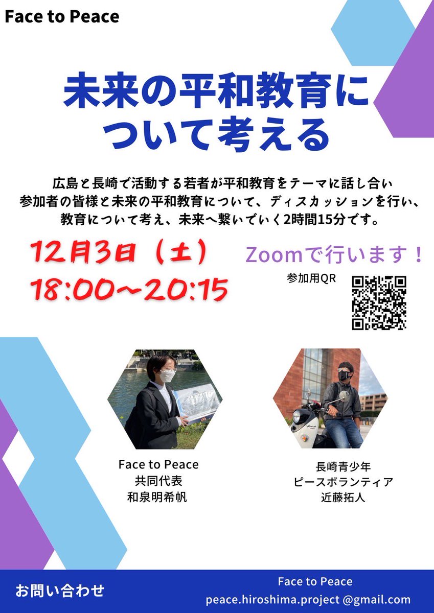 FacetoPeace's tweet photo. イベントをかいさいします！
詳しくはこちらをご覧ください！

https://t.co/BqLedItpj0 https://t.co/4iENt8wGCJ