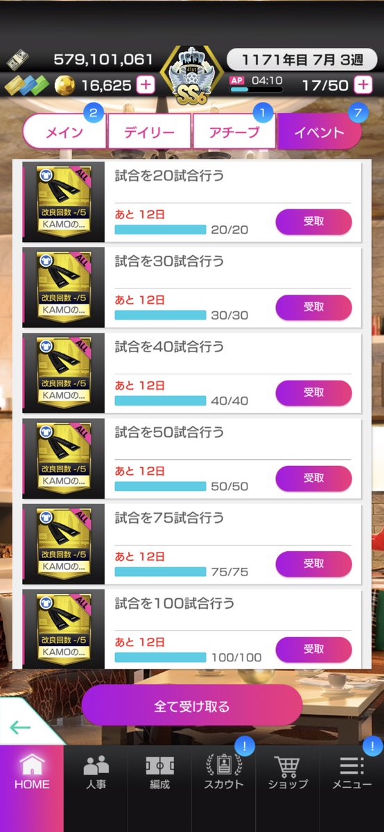 Lupinthecode's tweet image. 新アクセ…連携線が1段階UPではなくて、着用して周回すると連携繋がる速度が上がるって効果だったんですね😳
勘違いしてた…恥ずかしい🥺
素晴らしいコラボアクセありがとうございます😭
お詫びに5万GB頂けますか?🙄
#KAMOカップ
#サカつくRTW