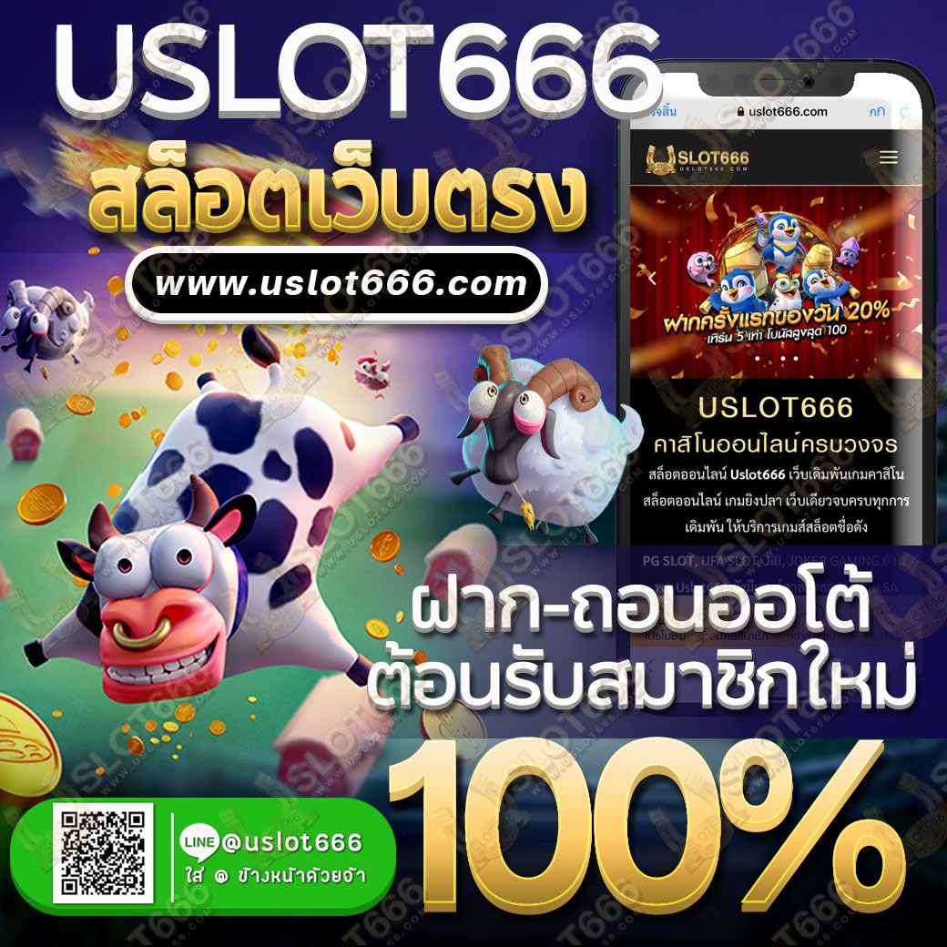 BJajadee's tweet photo. #uslot666 
ฝาก50ฟรี50
ฝาก100ฟรี50 
ฝากครั้งแรกของวัน #ฟรีโบนัส20% 
ยิงปลาสล็อตคาสิโนสด 

กดเลย  https://t.co/MZwbVje1Fb

ฝากขั้นต่ำ1บาท เว็บตรงไม่ผ่านเอเย่นต์ 
แอดมินบริการดีมากฝาก-ถอนออโต้
#ฝาก50ฟรี50 https://t.co/IvNnipzTlI