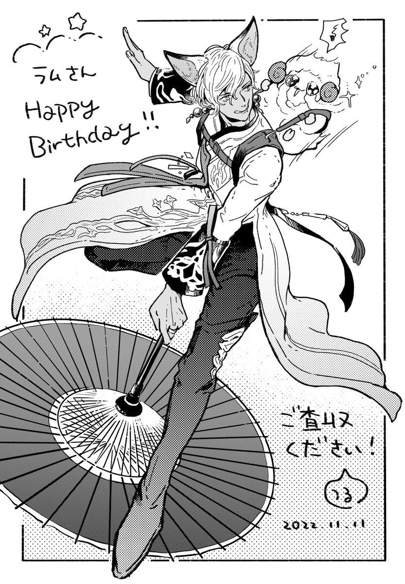 @ramforgiven  
ラムさーーーん!お誕生日おめでとうございます!
素敵な一年になりますように〜💫 