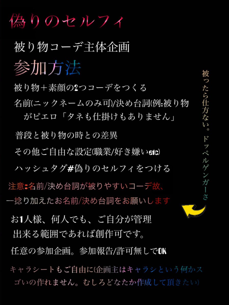 Ap2Svp's tweet photo. アバター・部屋着せかえゲームアプリ・ポケラン(セルフィ)ユーザー企画「偽りのセルフィ(詳細画像)」のアバターオマージュ・オリジナル小説のリメイクした作品準備中。当垢の本格的な活動は年明け以降になります。 https://t.co/A53uHGCOZ0