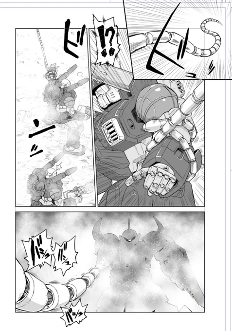 コロ落ち0話より。
#コロ落ち
#才谷ウメタロウ
#コロニーの落ちた地で 