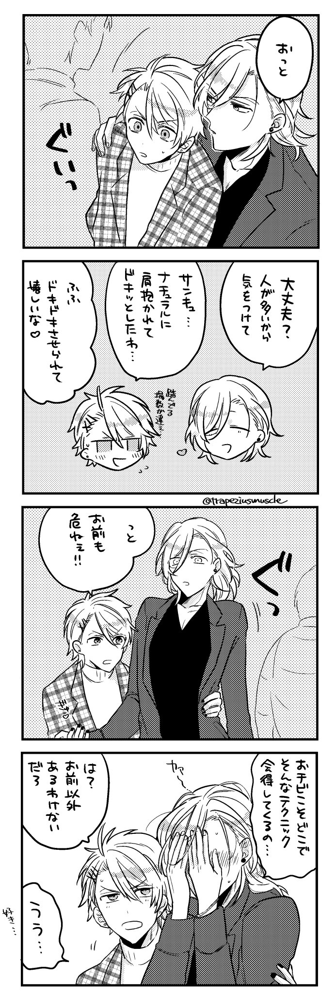 身長差 のイラスト マンガ作品 3 499 件 Twoucan