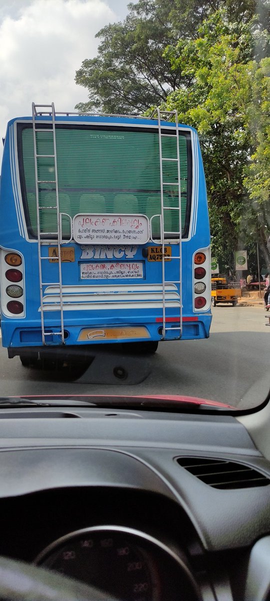 AmSJY_'s tweet photo. ഇന്ന് തൃശൂർ റൗണ്ടിൽ ഉച്ചയ്ക്കു റൗണ്ടിൽ നോർമൽ തിരക്ക് ഉണ്ടായിരുന്നു,, ഞാനും എന്റൊരു സുഹൃത്തും കാറിൽ വരുകയായിരുന്നു, ആ സമയം KL 48AQ 7593 എന്ന reg നമ്പറിലുള്ള ബസ് യാത്രക്കാരെ ഇറക്കി ബസ് റോഡിലേക്ക് എടുക്കുന്ന സമയം ഡ്രൈവറുടെ അശ്രദ്ധ മൂലം ഞങ്ങളുടെ വാഹനത്തിന്റെ പുറകിൽ
1/7 https://t.co/6RGs14zaRl