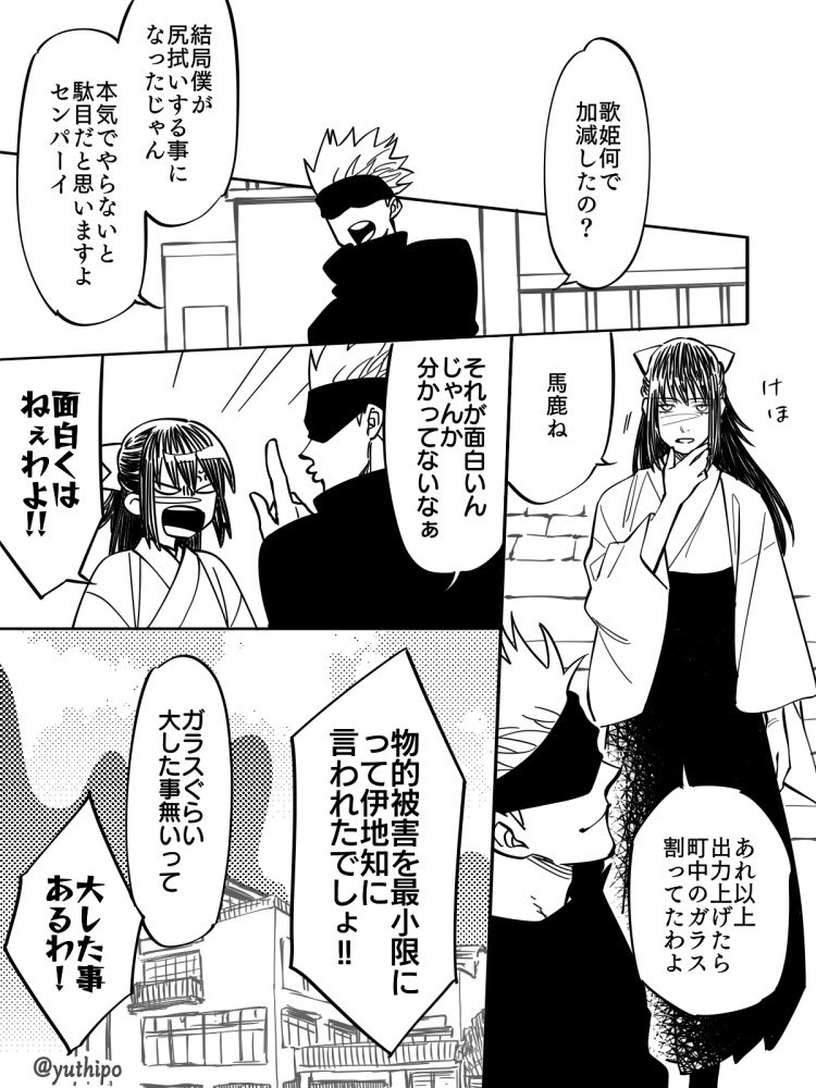 2/2
呪霊が人型になったのは
病はもちろんやっぱり人に対する負の念が凄かったからかな 