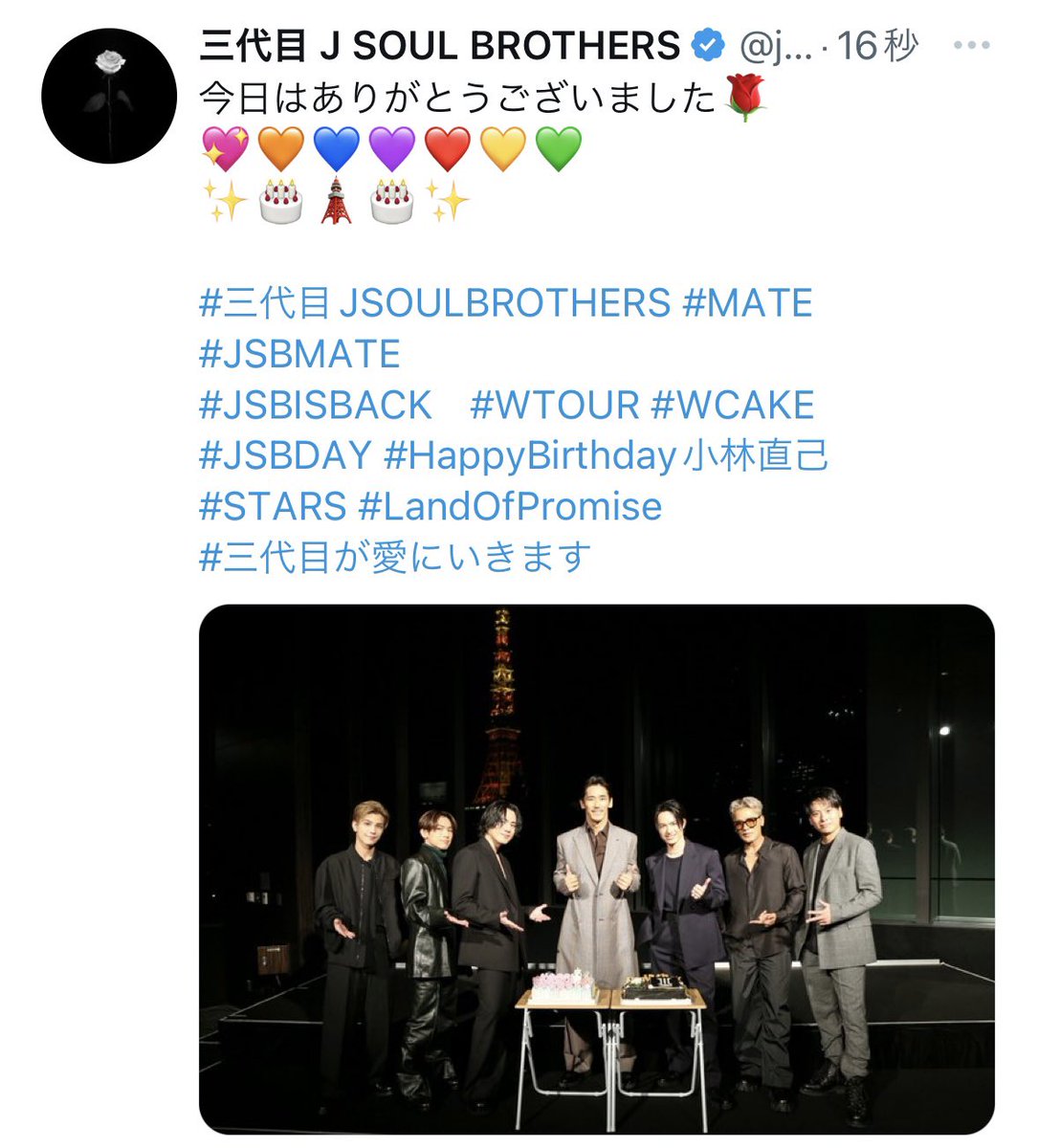 moon_ryusei's tweet photo. JSB Twitter & インスタ更新
@jsb3_official
https://t.co/yMW0oYM9MJ
『 #三代目が愛にいきます 』
最高のロケーションで
最幸のお知らせをくれた
#三代目JSOULBROTHERS 💙
#JSBISBACK 🌈
#JSBISBACK1110
#HAPPYJSBDAY
#HappyBirthday小林直己 🎂
#LandOfPromise 🌹
#STARS ⭐️
#MATE
#WTOUR 🎤 https://t.co/Pfz4pFWHf4