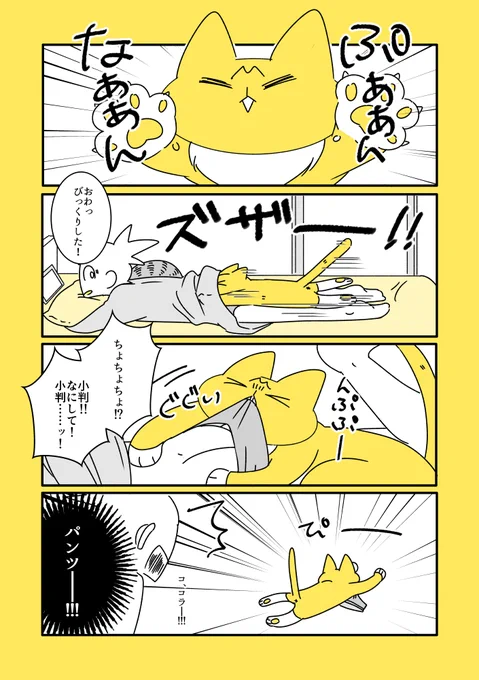 子猫と飼い主とパンツ 
https://t.co/4lTrezLpic 