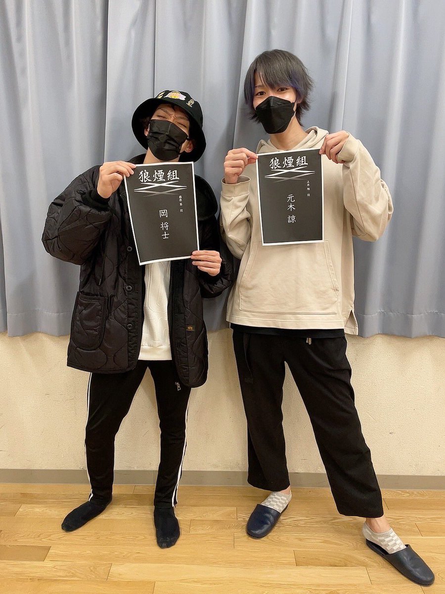 ryomotoki's tweet photo. 「雨と無知」顔合わせでした！

原田です。
リアル高校の同級生の原田将司です。
名前が変わって岡になったみたいですが原田です。
舞台初共演でございます。

まさか実現する日が来るとは世の中何が起こるかわかりませんね。

これからの稽古が楽しみです

お楽しみにʕ⁎̯͡⁎ʔ༄ https://t.co/eDeYp4U856