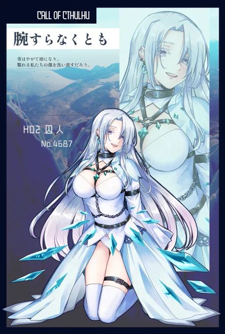 最近のCoCの立ち絵たち 