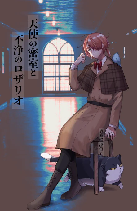 最近のCoCの立ち絵たち 