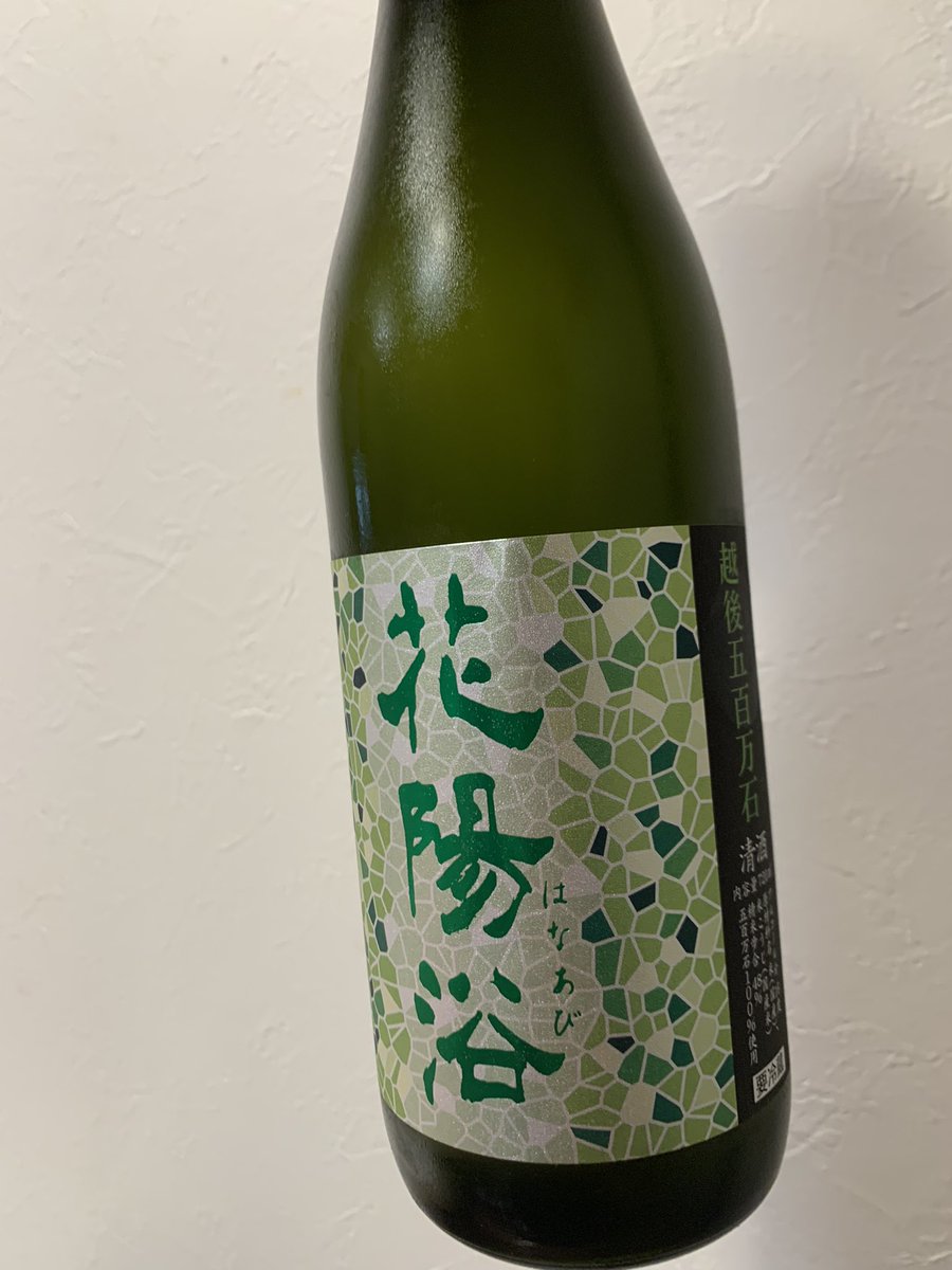 238Z's tweet photo. 買ったその日に呑むのが1番美味しい https://t.co/OfSRWETRNT