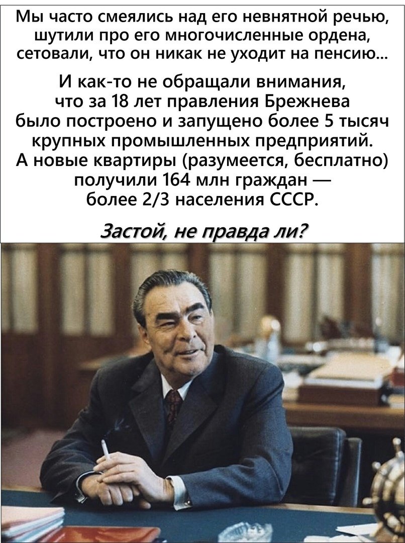фото путина брежнев
