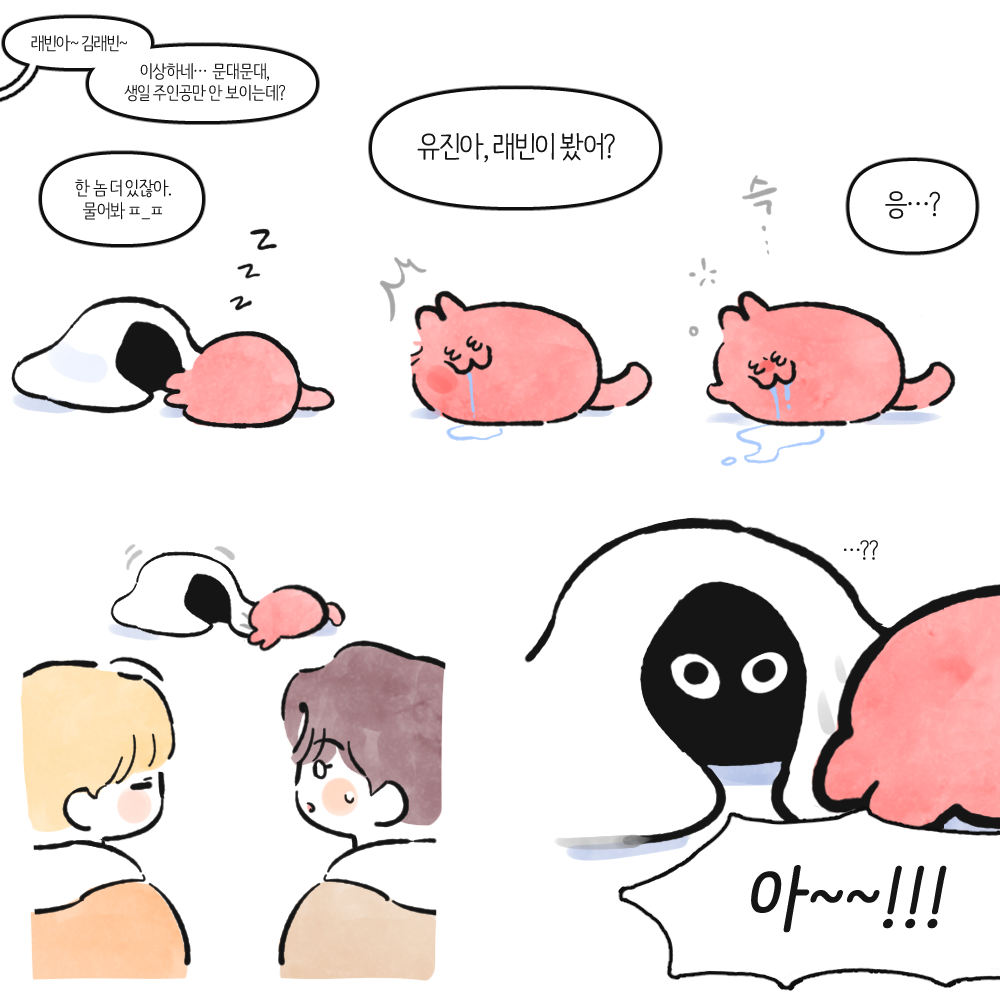 깜토....🎉 
#필요한_건_작은_중세토끼일_것이다
#11월에_태어난_친애하는_나의_예술가_널_축복해