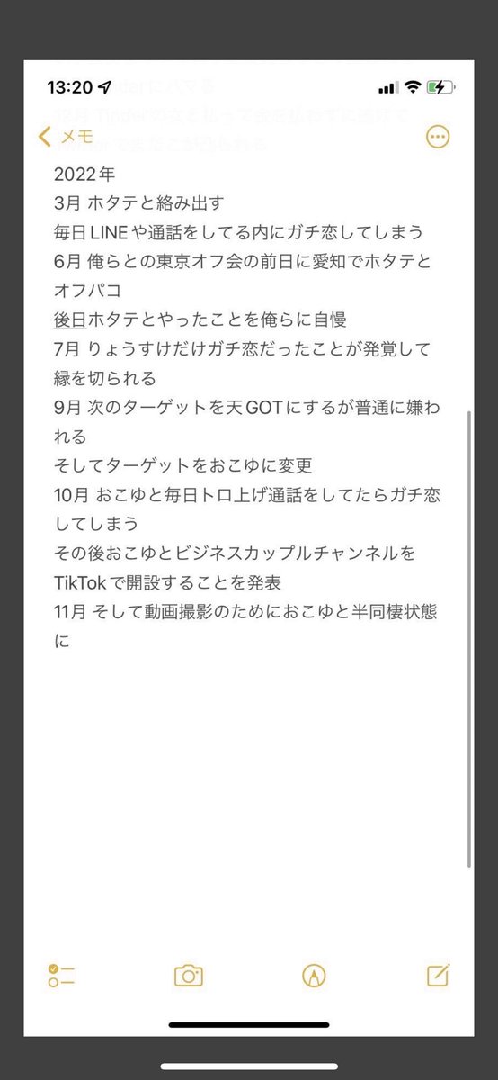 全部事実らしいです
ツイート代行です　すみません