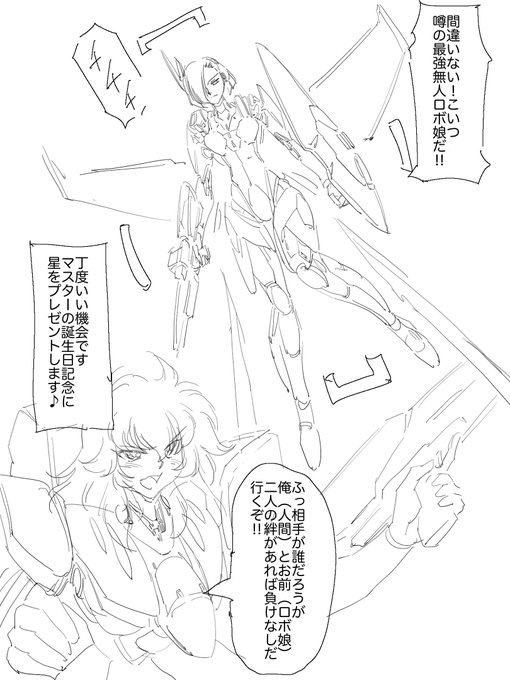 分からせられ寝取られ?るもマスターと添い遂げる軍用メガロボ娘さんのネームです 