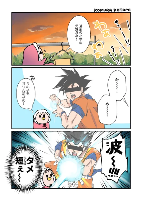 ファスト必殺技
#コミックエッセイ #エッセイ漫画 #絵日記 