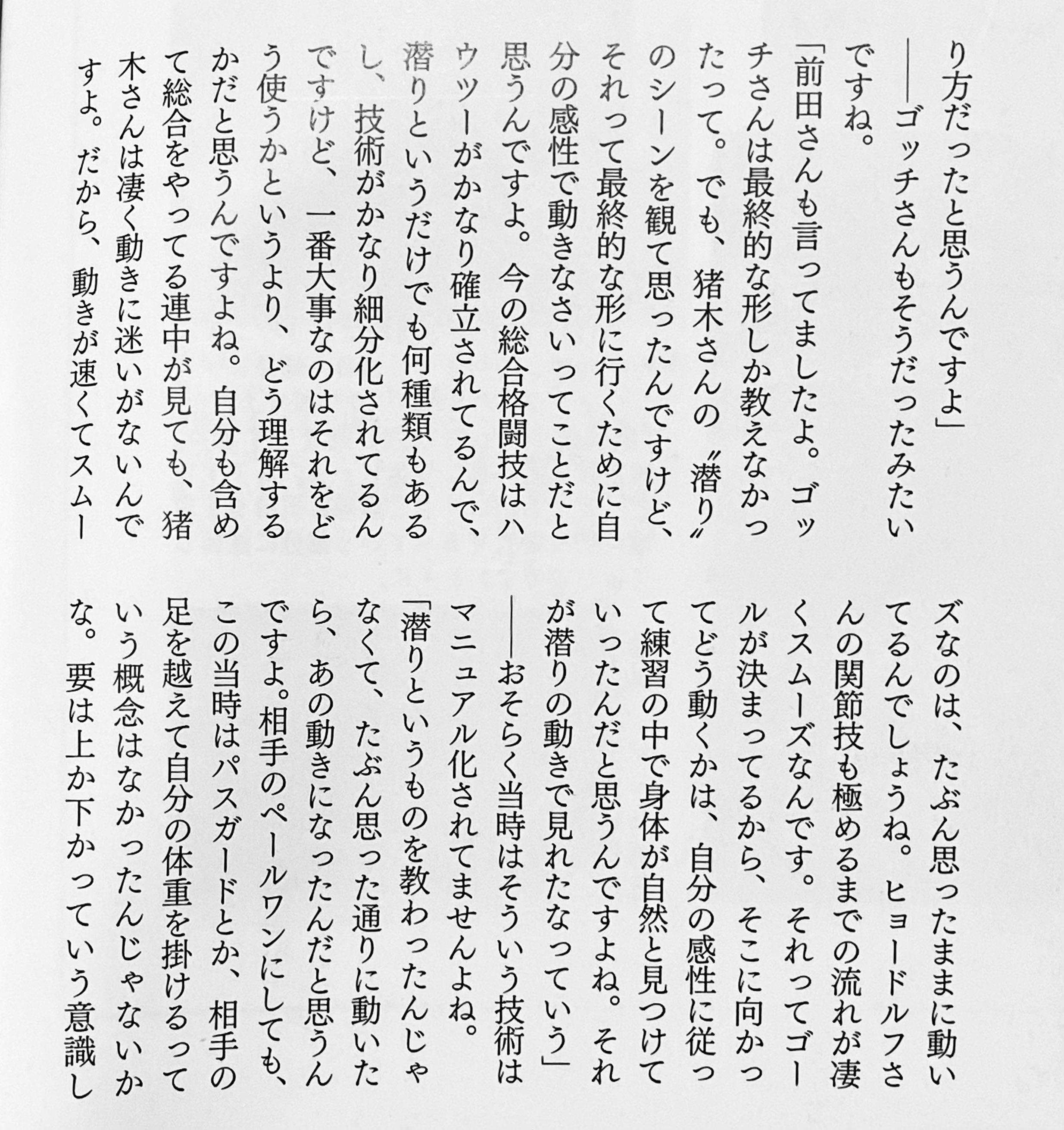 昭和プロレスpasin on Twitter 