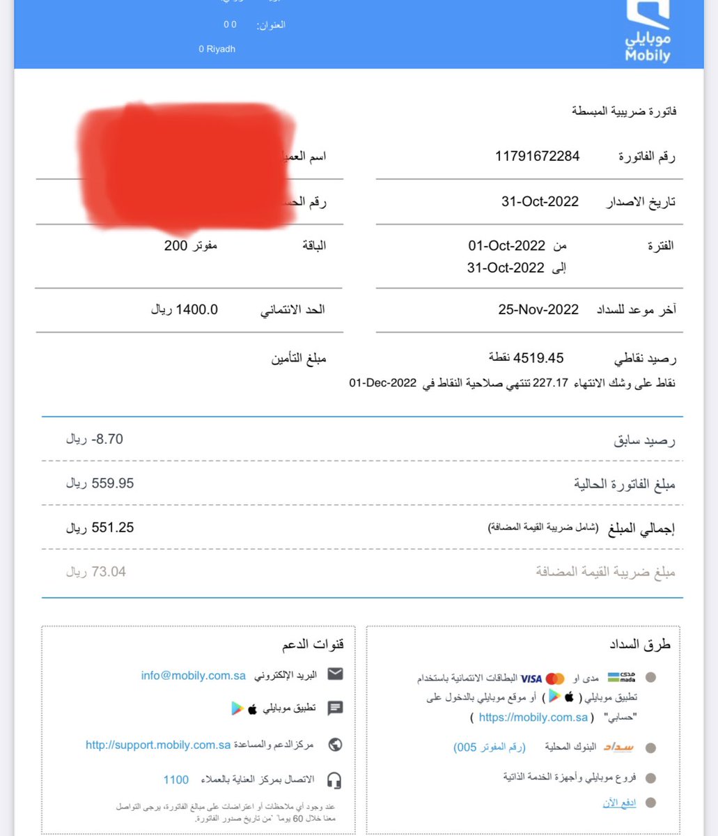 aymn_mohd's tweet photo. @CITC_SA @RiyadBank @K_F_Causeway @elm @AlinmaBankSA @SDAIA_SA @Mobily @Mobily1100 يعني ما عندي خدمة و كمان تصدر فاتوره ؟؟؟ https://t.co/zpy9vMDUo8