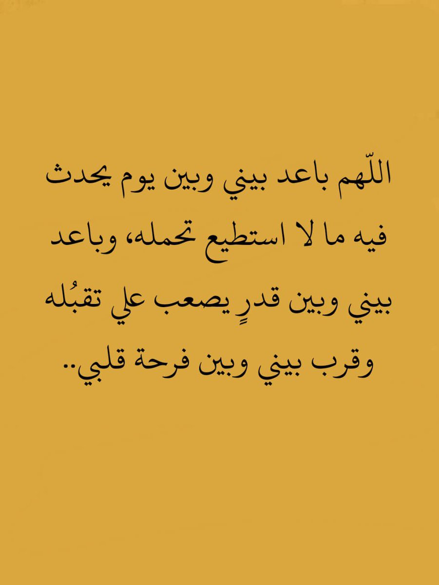 ردده دائما :