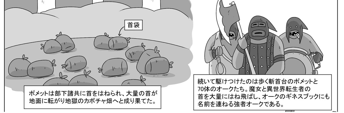 同人誌
お芋カルトその1 
