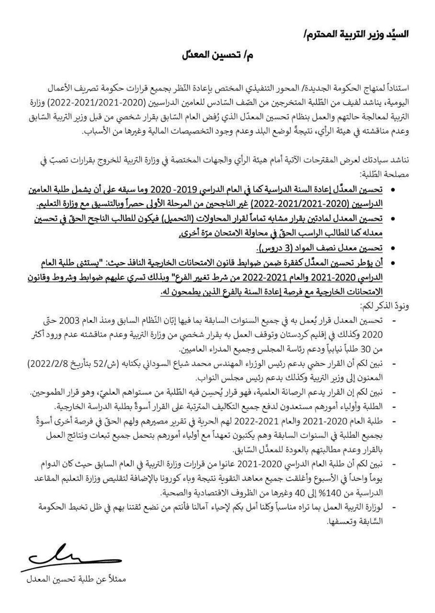 GhfranAmyr's tweet photo. #تحسين_المعدل_املنا https://t.co/wXDkxZuExm