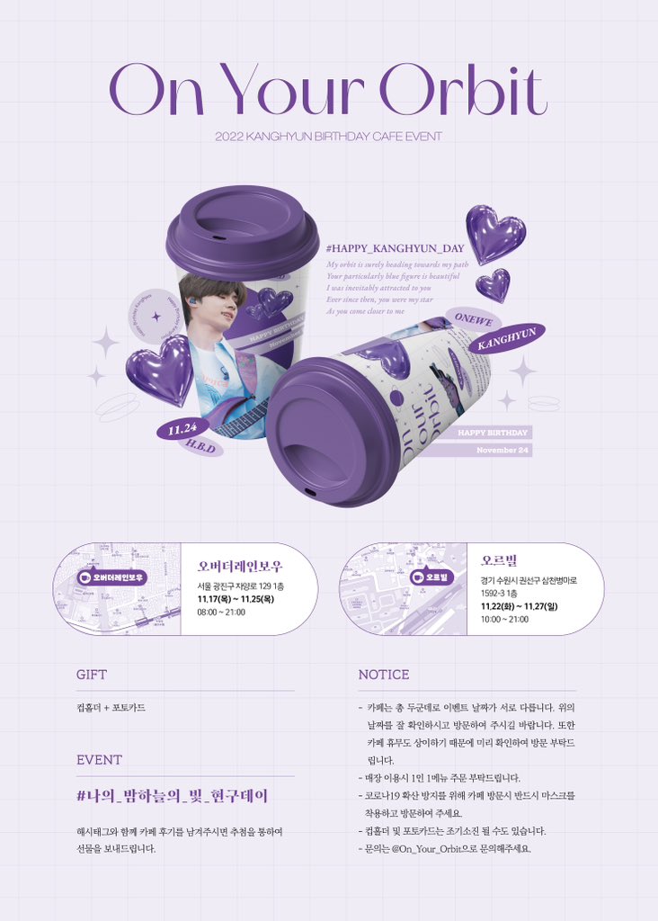 𝗢𝗻 𝗬𝗼𝘂𝗿 𝗢𝗿𝗯𝗶𝘁.

-

𝖡𝗂𝗋𝗍𝗁𝖽𝖺𝗒 𝖢𝖺𝖿𝖾 𝖤𝗏𝖾𝗇𝗍 𝖥𝗈𝗋 𝖪𝖺𝗇𝗀𝗁𝗒𝗎𝗇

오버더레인보우
𝟤𝟢𝟤𝟤.𝟣𝟣.𝟣𝟩-𝟤𝟢𝟤𝟤.𝟣𝟣.𝟤𝟧
카페 오르빌
𝟤𝟢𝟤𝟤.𝟣𝟣.𝟤𝟤-𝟤𝟢𝟤𝟤.𝟣𝟣.𝟤𝟩

#On_Your_Orbit
#나의_밤하늘의_빛_현구데이
#원위 #ONEWE #강현 #KANGHYUN