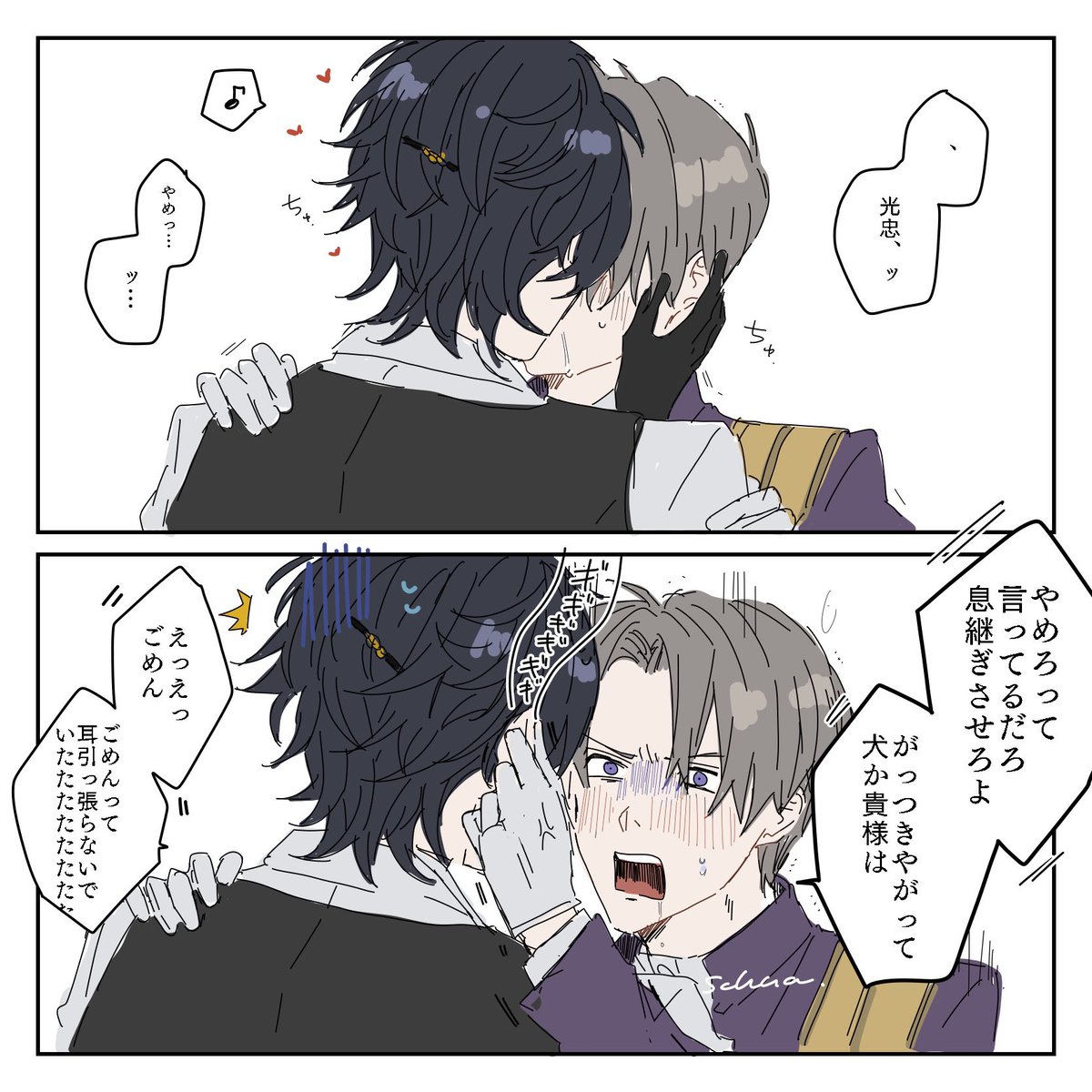 ⚠︎燭へし⚠︎
👨‍❤️‍💋‍👨 