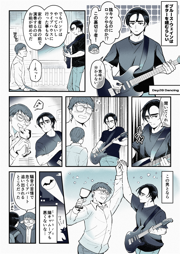 坊っちゃま30日チャレンジ
リドブルで
20日目「一緒に踊る」
ぼっちゃま宅にある🎸気になってたので 