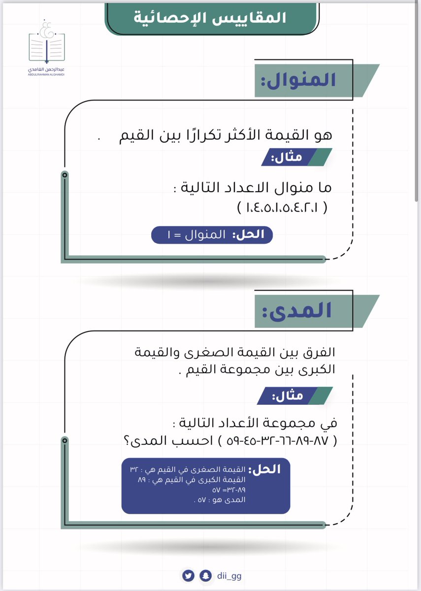 عبدالرحمن الغامدي tweet media