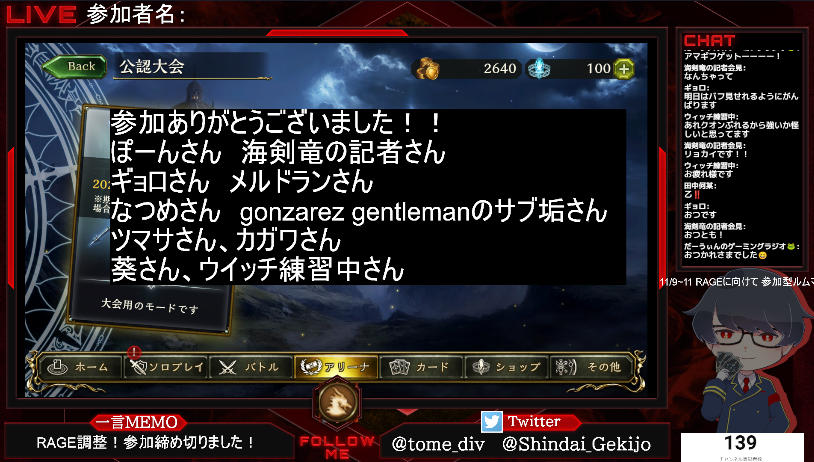 シャドバルムマ Twitter Search Twitter