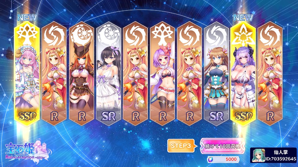 #宝石姫Reincarnation