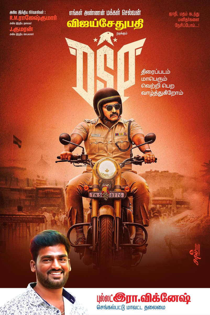 அண்ணன்  மக்கள் செல்வன்
#DSP திரைப்படம் மாபெரும் வெற்றி பெற வாழ்த்துக்கள்...

#Makkalselvan #Vijaysethupathi
<a href="/ponramVVS/">ponram</a>