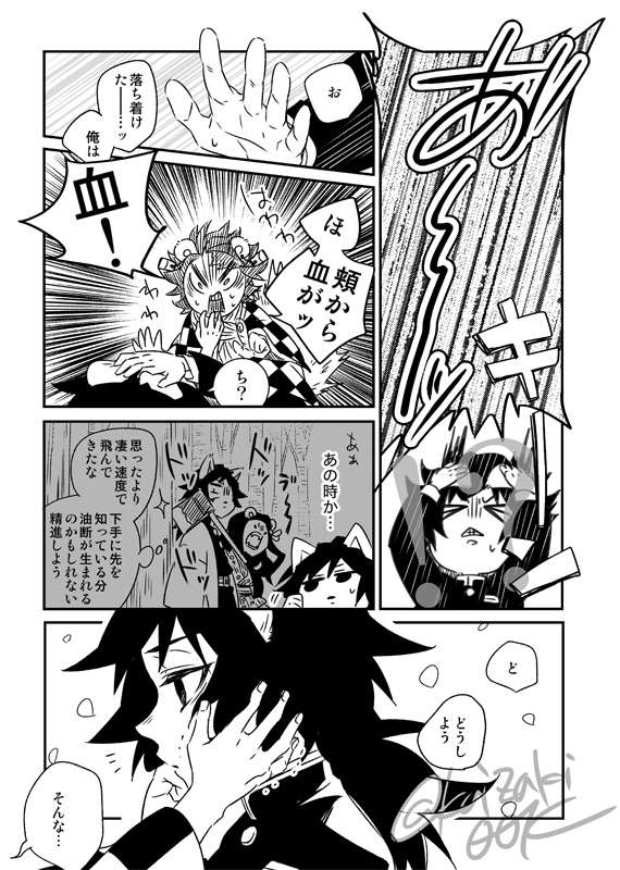 🌊🎴きつね柱とたんたぬき② 