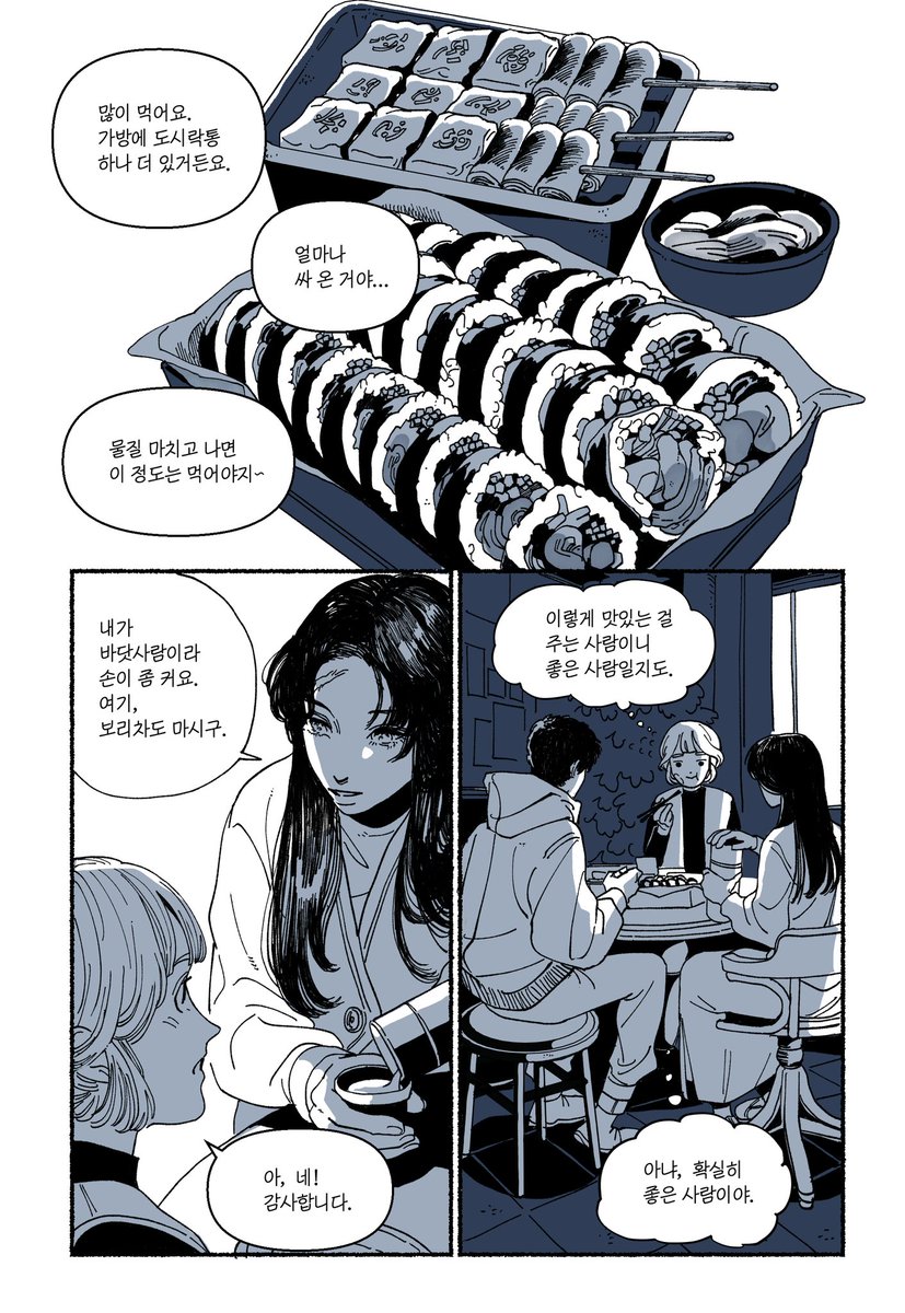 <그리고 마녀는 숲으로 갔다>
7화 [자세히 봐요] 업로드되었습니다!

포스타입 https://t.co/AaakZ6RXpF

딜리헙 https://t.co/WZ4NOU5kSn 