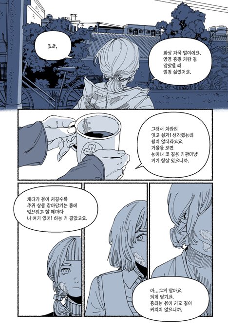 흉터에 대하여 