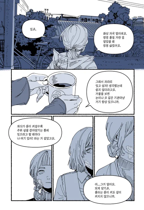 흉터에 대하여 